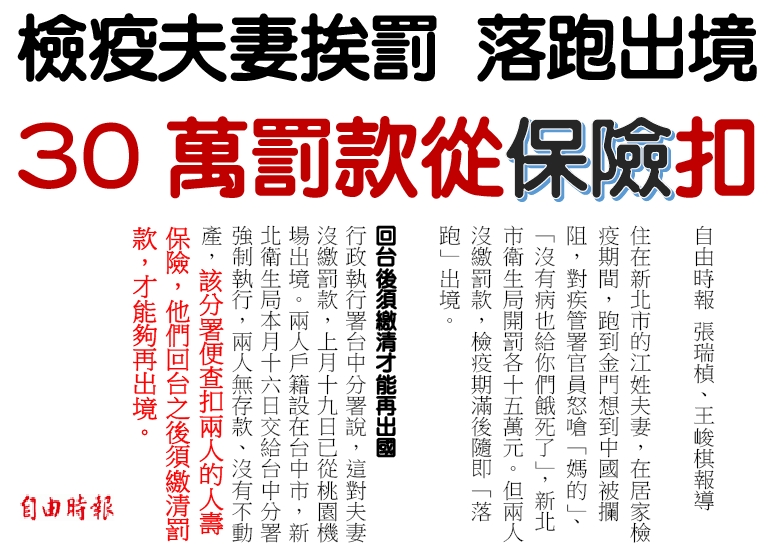 假扣押"是真的"! 保險那裏錯- 憑什麼這樣做?【超前佈署4-1 :假扣押保單 有解嗎?】