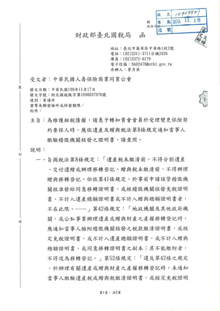 2020最後一波!!把握年終20天 省22萬 《年終倒數-贈與免稅專案》