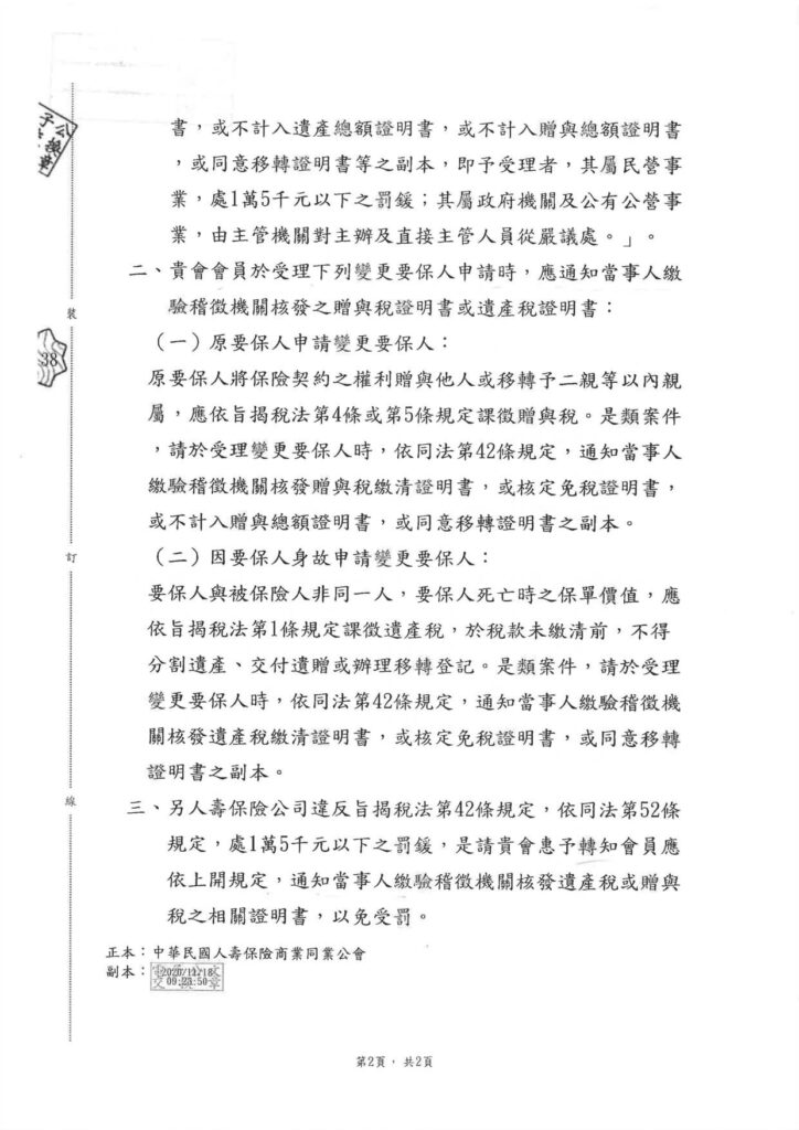 2020最後一波!!把握年終20天 省22萬 《年終倒數-贈與免稅專案》