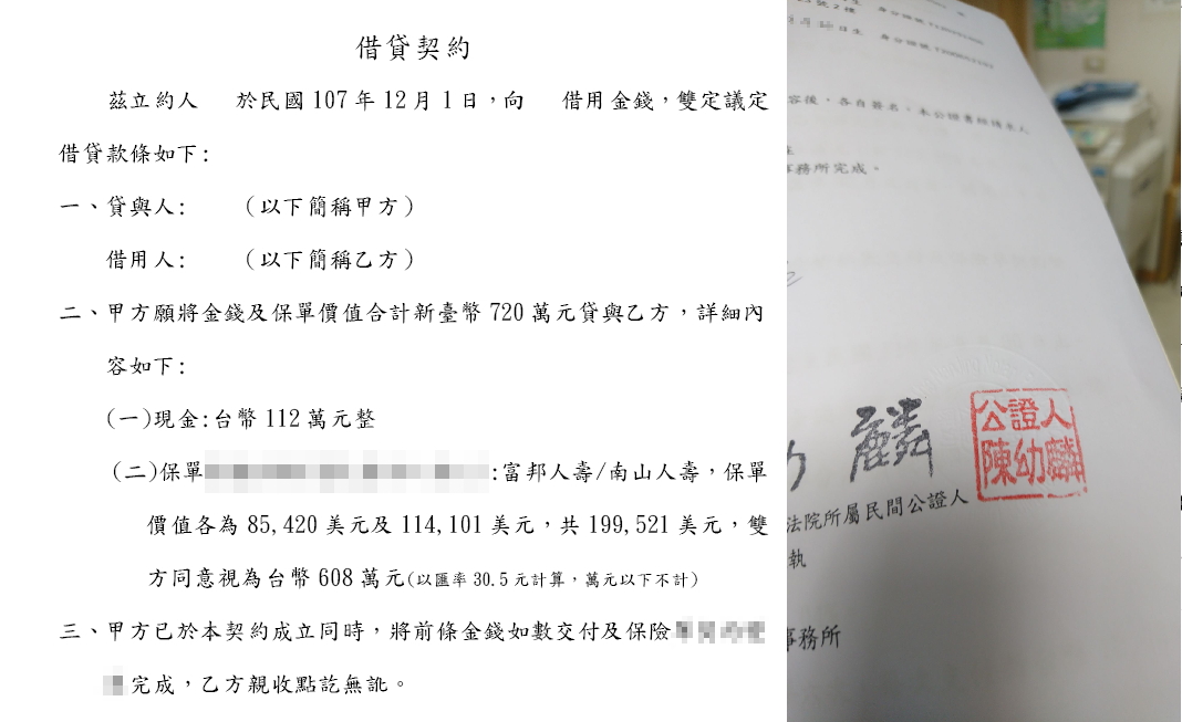 2020最後一波!!把握年終20天 省22萬 《年終倒數-贈與免稅專案》